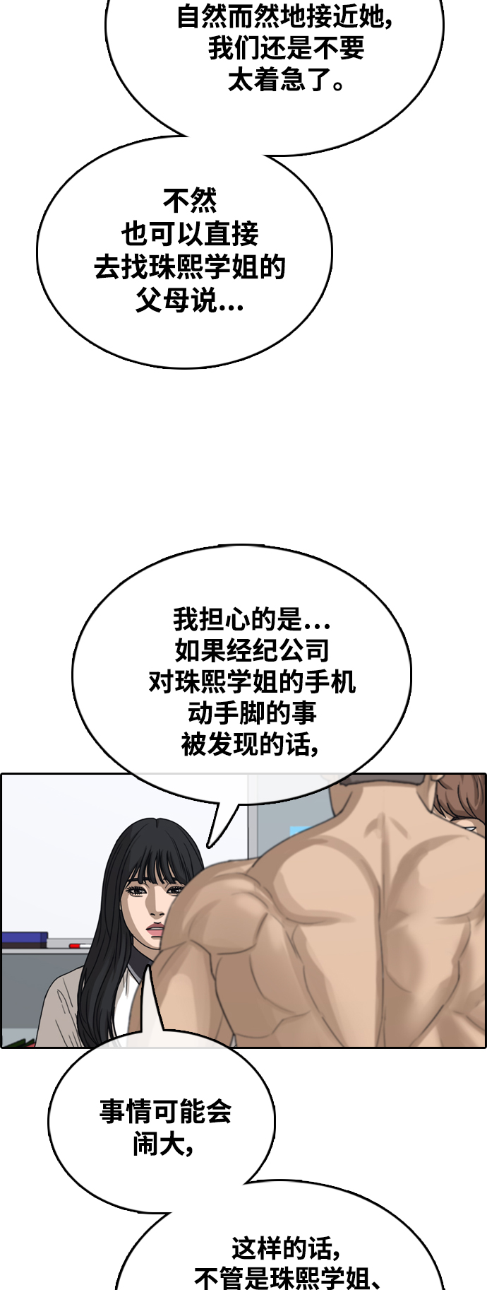 [第425话] 分开的原因（3）56