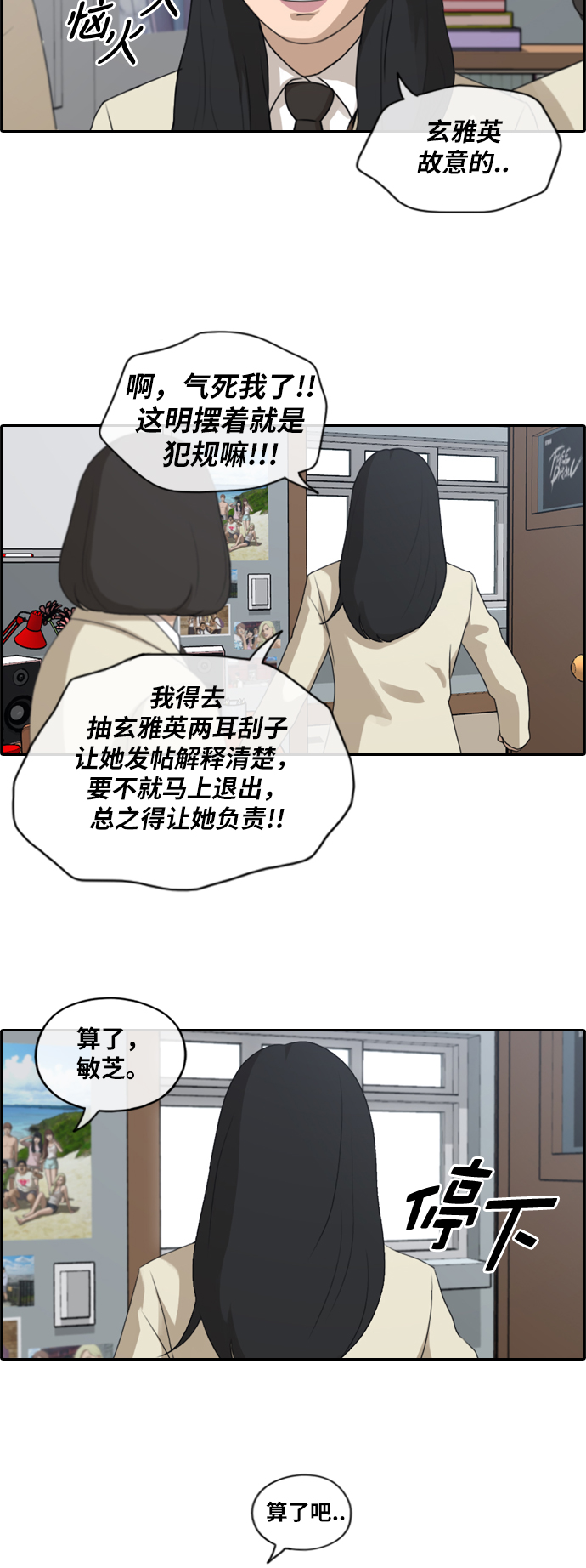 [第175话] 狙击韩泰成26