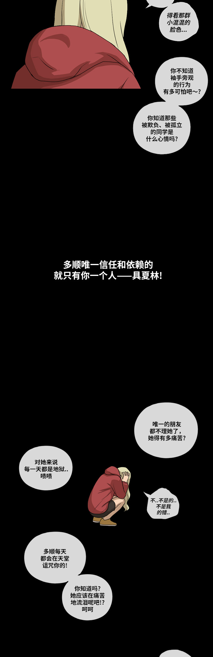 [第97话] 与东猪的会面及漫画部的诞生5