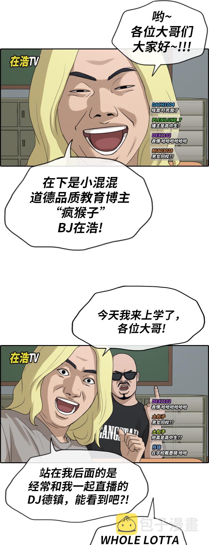 [第225话] 载益的恋爱初体验（2）27