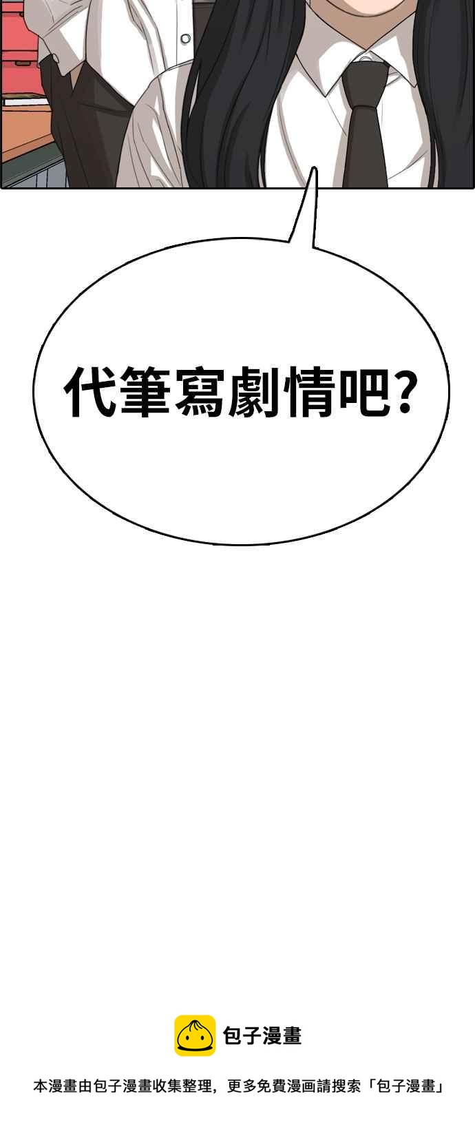 [第333话] 金发男学生(9)116