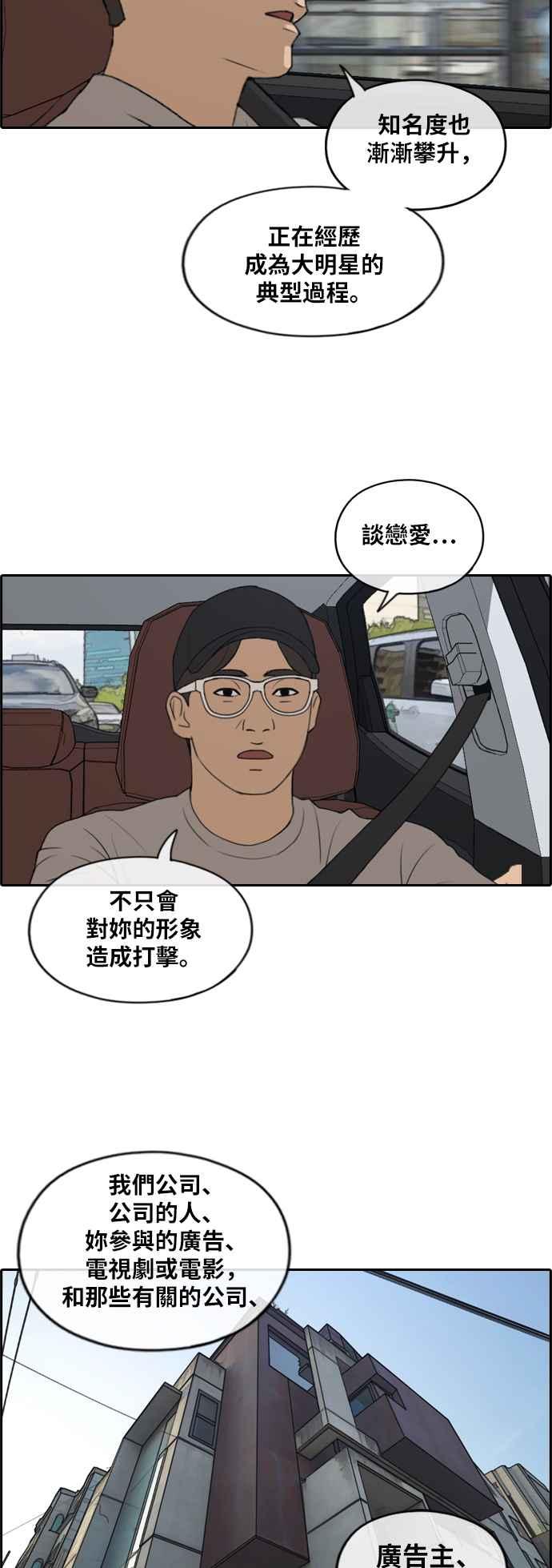 [第224话] 载益的初次恋爱 (1)19