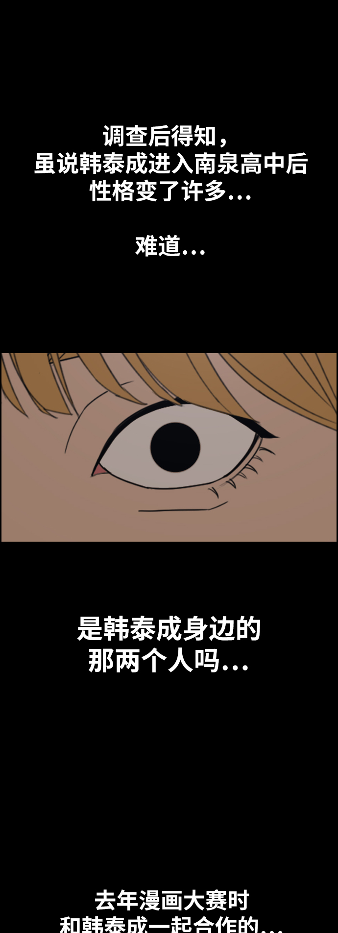 [第333话] 金发男生（9）1
