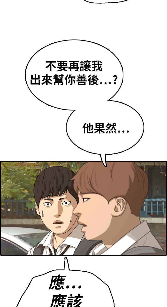 [第330话] 金发男学生(6)43