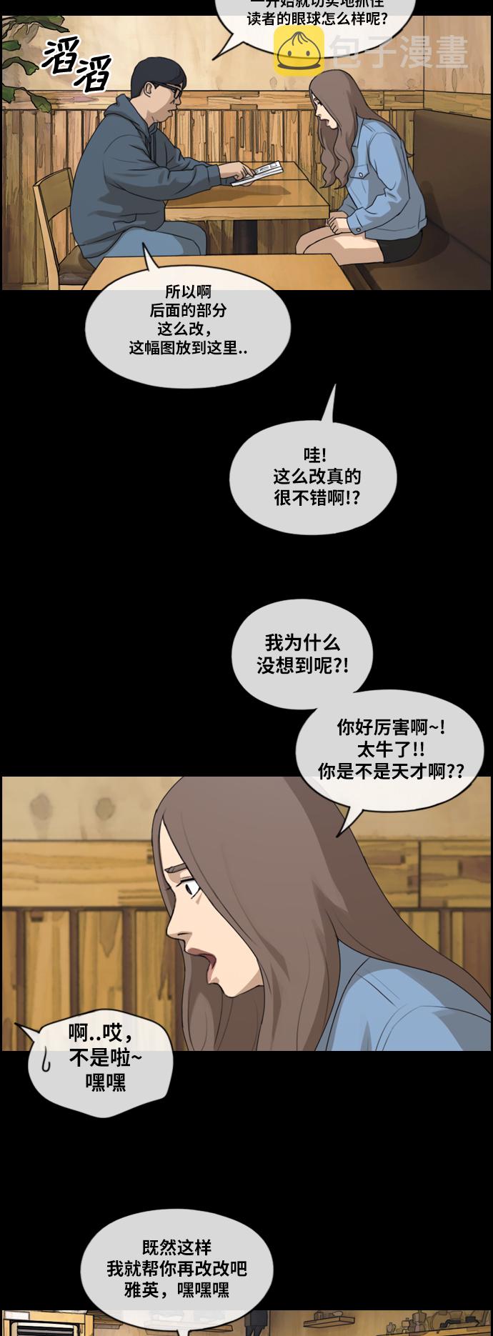 [第186话] 不正当行爲（2）15
