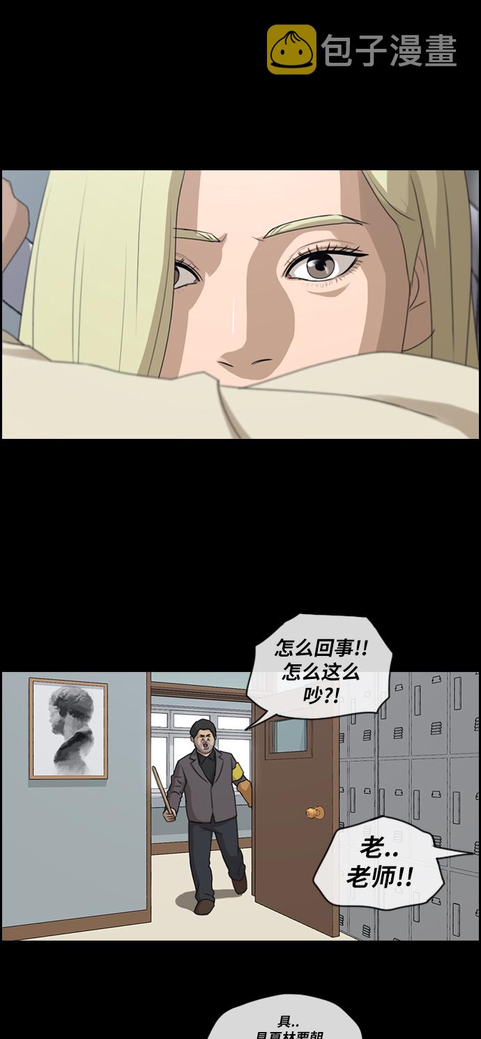 [第96话] 去年美术部发生的事（4）28
