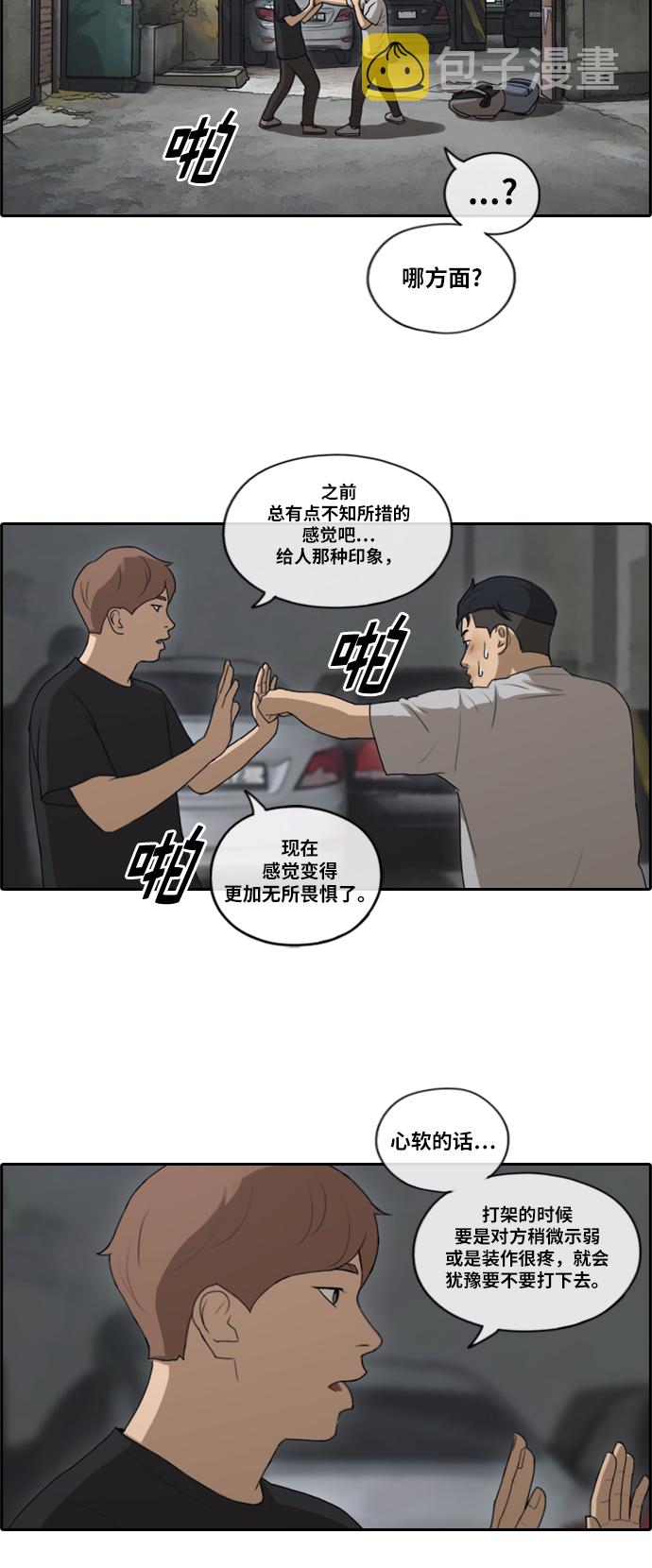 [第150话] 接力对打 (2)8