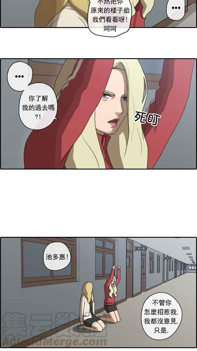 [第32话] 警告9