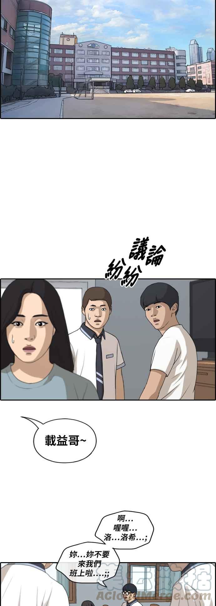 [第219话] 危险的前男友 (1)8