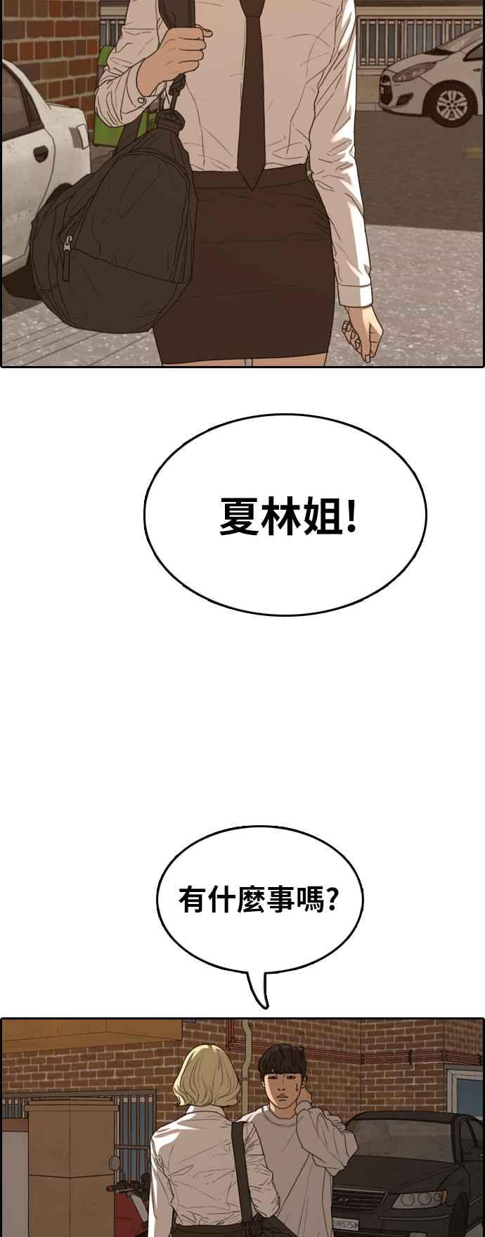 [第366话] 夏林频道(6)7