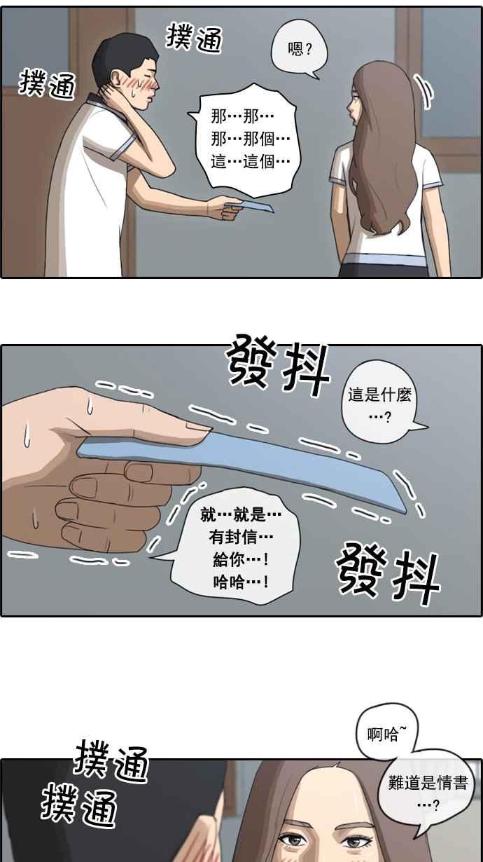 [第63话] 被称作梦幻岛屿的地方28