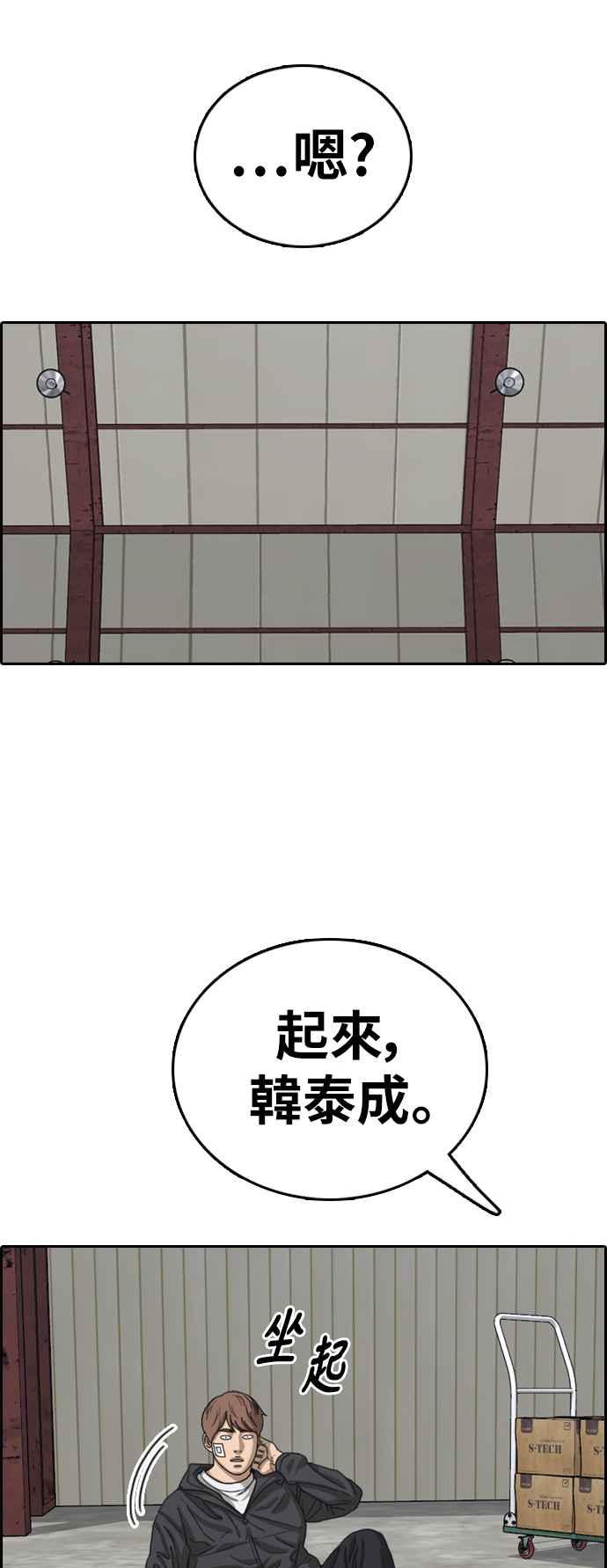 [第383话] 泰俊集团(3)34