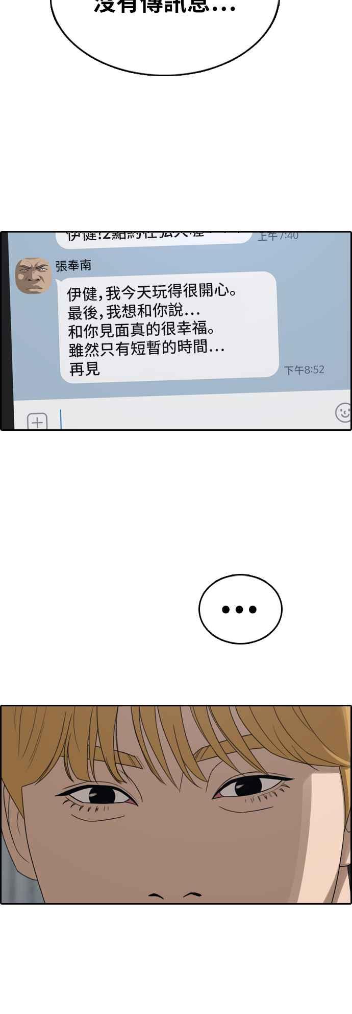 [第350话] 三角关系(1)26