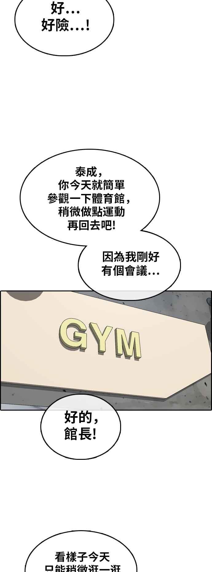[第314话] 搏击 (1)37