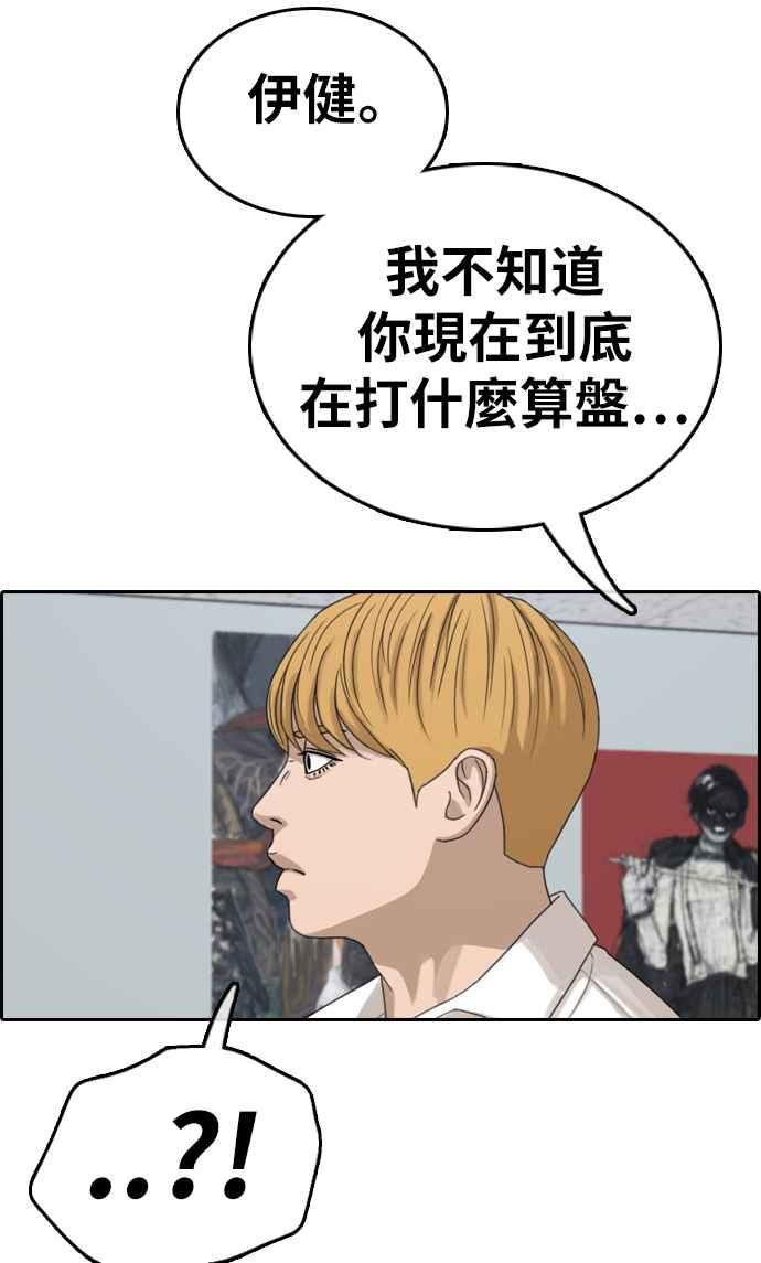 [第336话] 张奉南的诡计(6)53