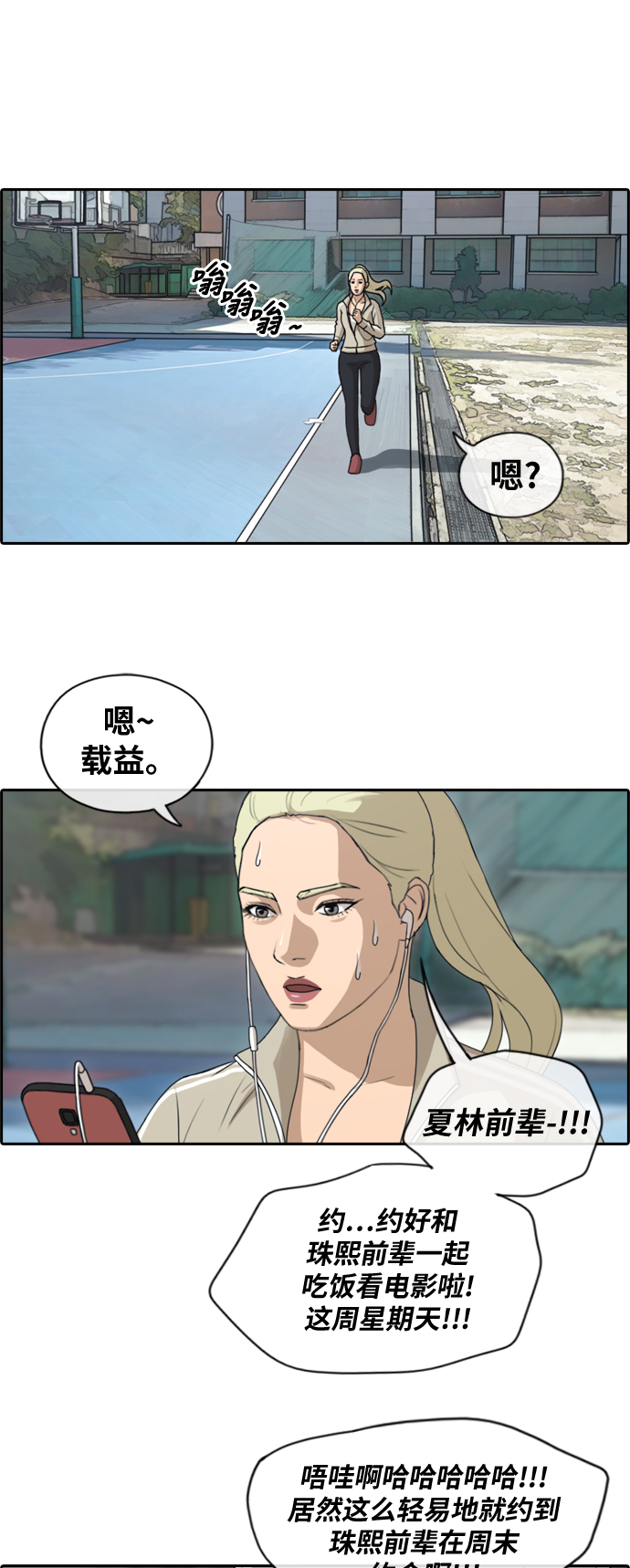[第146话] 约会申请26