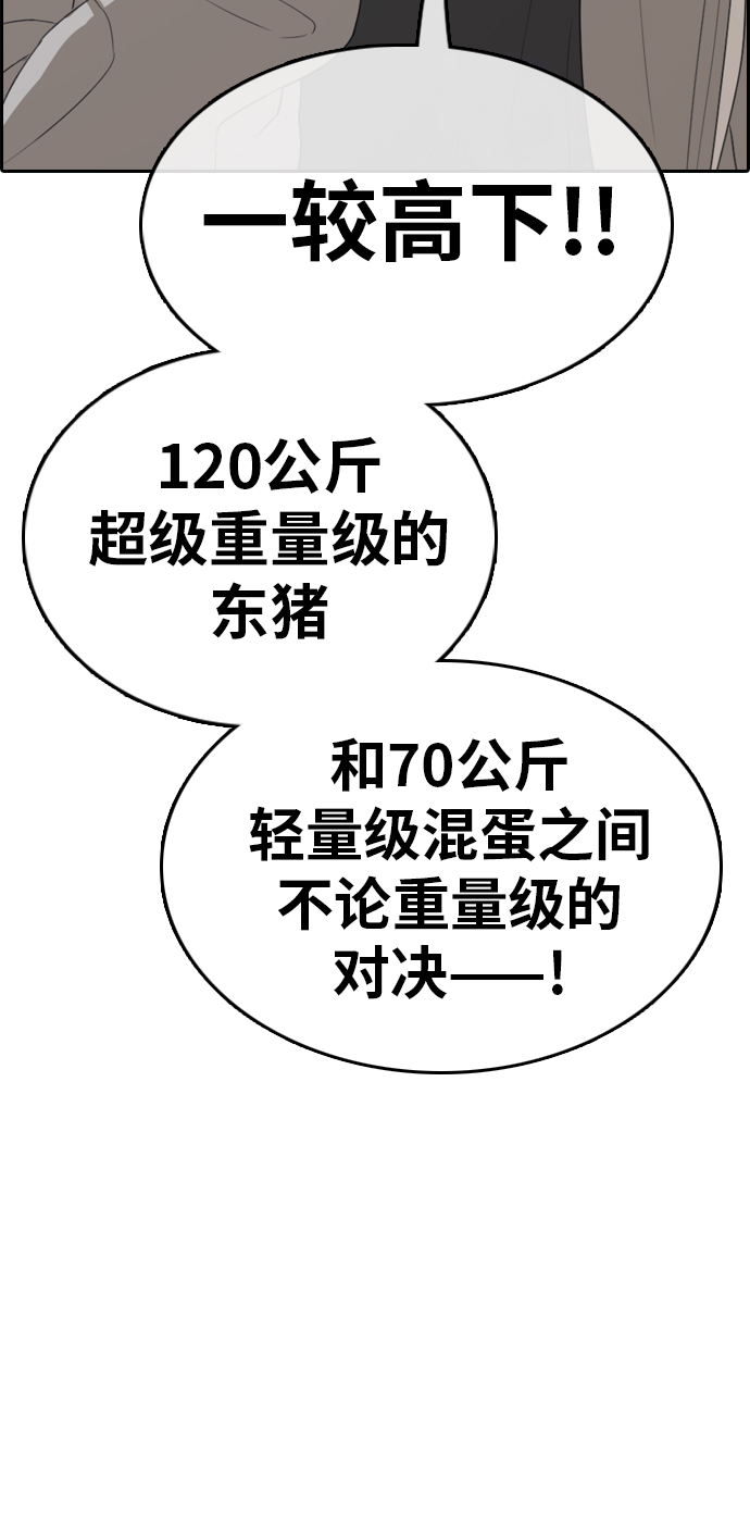 [第319话] 超重量级东猪（1）7