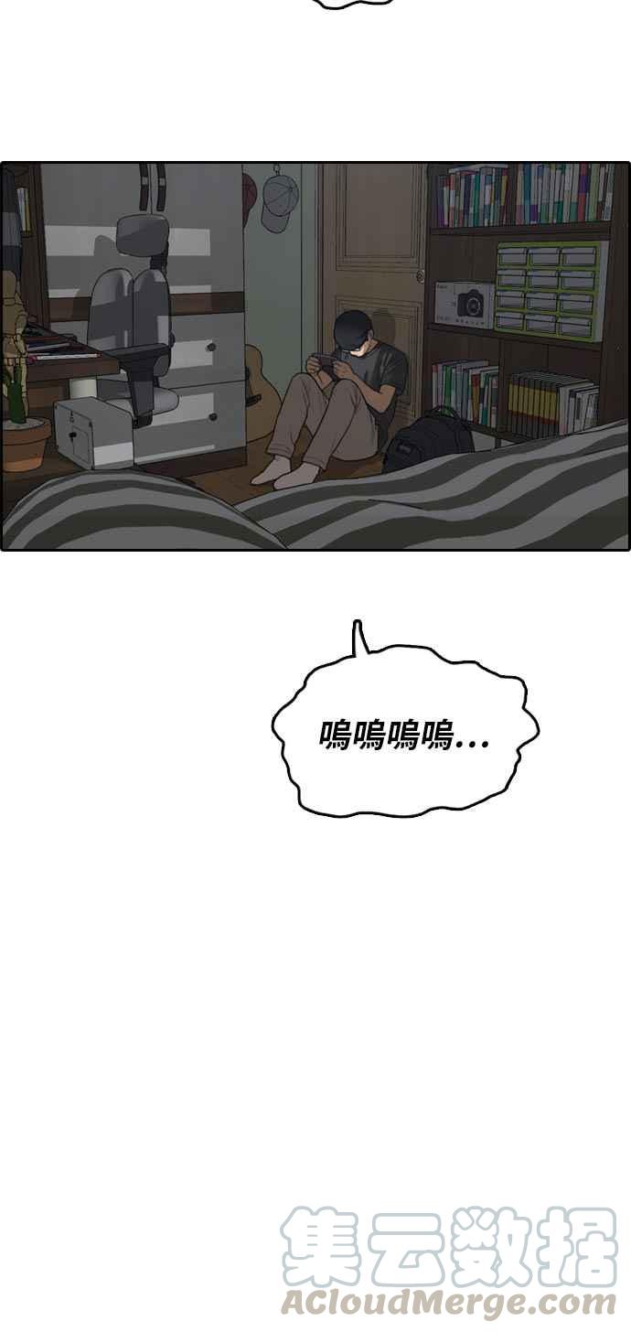 [第302话] 节目结束後 (4)56