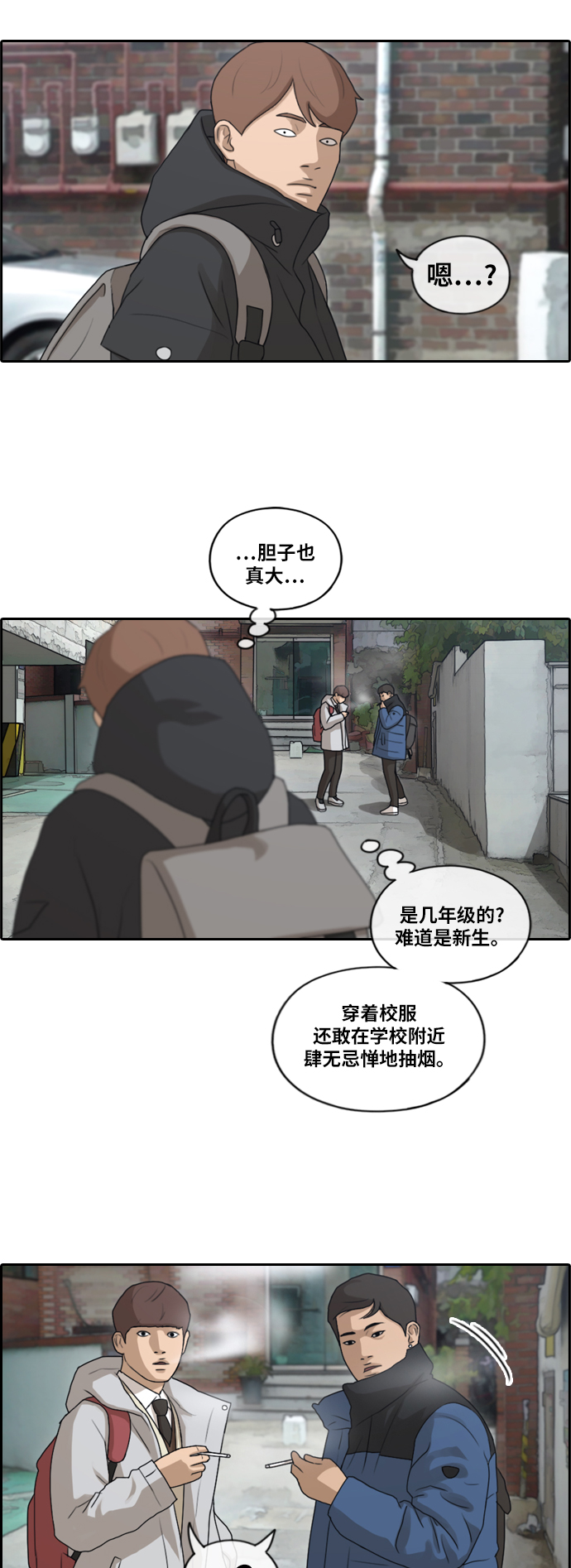 [第161话] 冬天过去，春天开始34