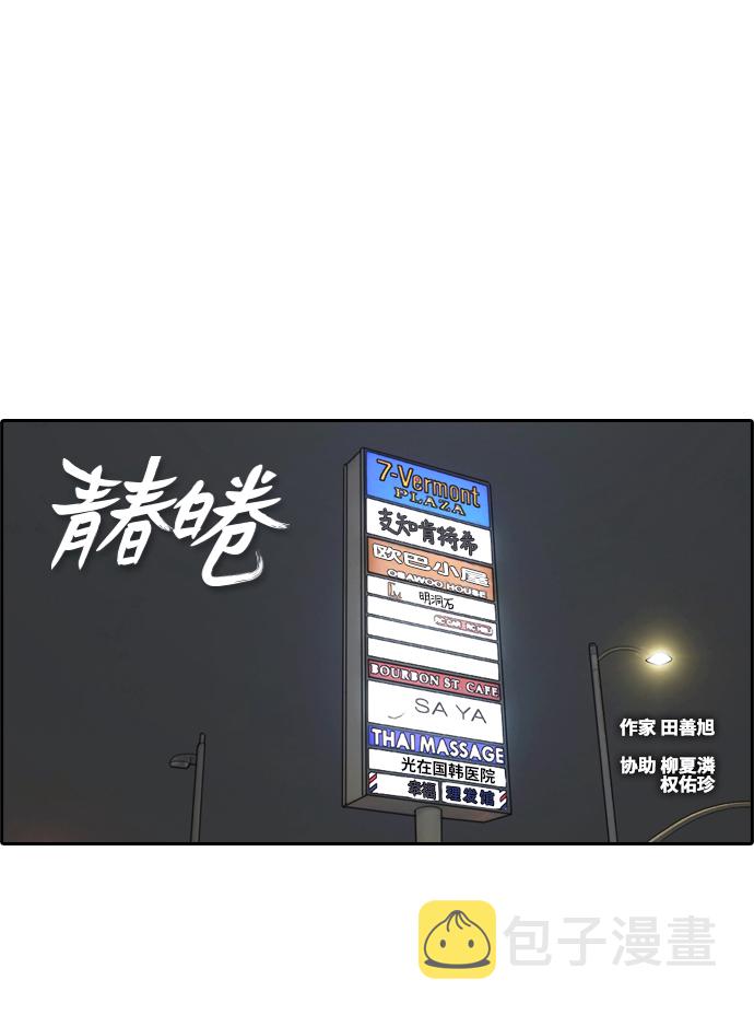 [第209话] 协商和救援1