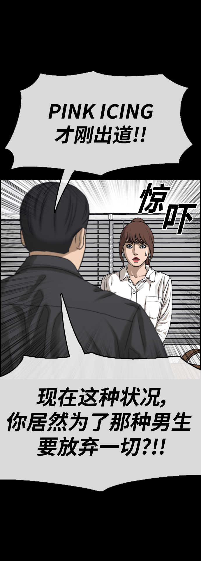 [第423话] 分开的原因（1）33