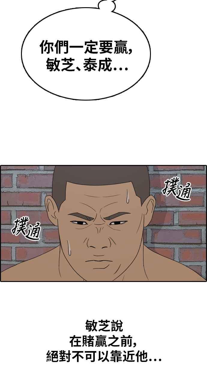 [第335话] 高校漫画第二次16强赛(2)69