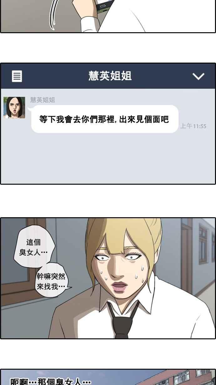 [第43话] 仁峰高工 (2)14
