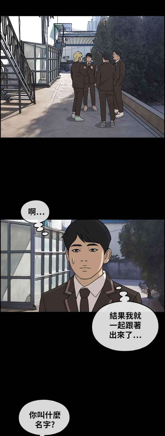 [第263话] 道峰山国中的故事(2)38