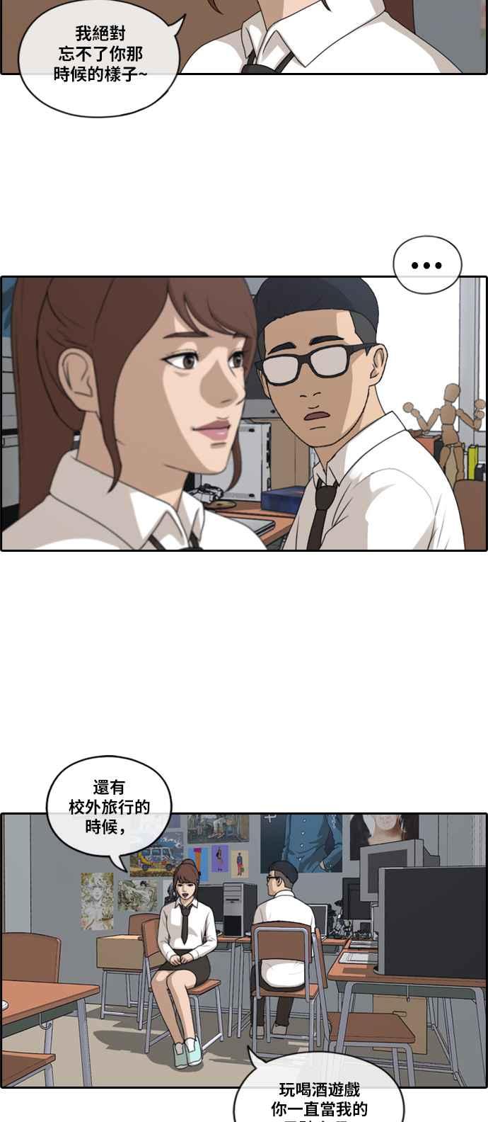 [第160话] 零恋爱经验的男人 (4)13