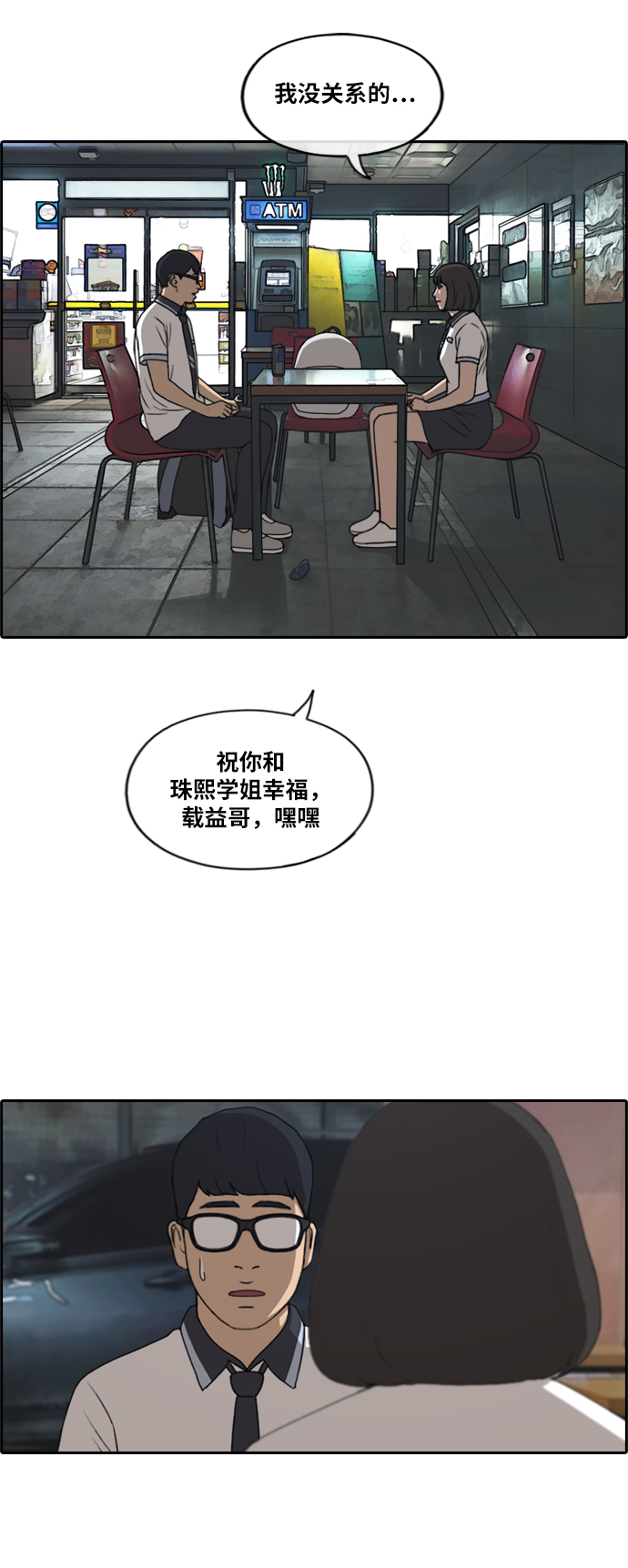 [第223话] 不现实的矛盾（2）37
