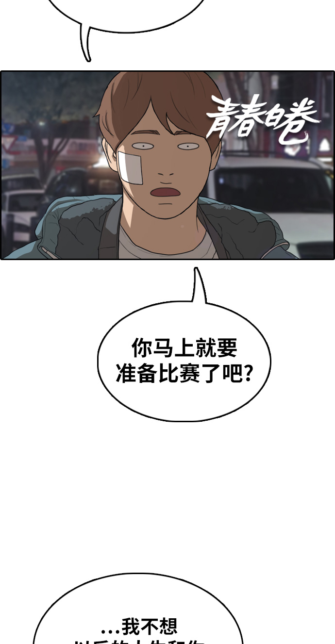 [第316话] 综合格斗（3）2