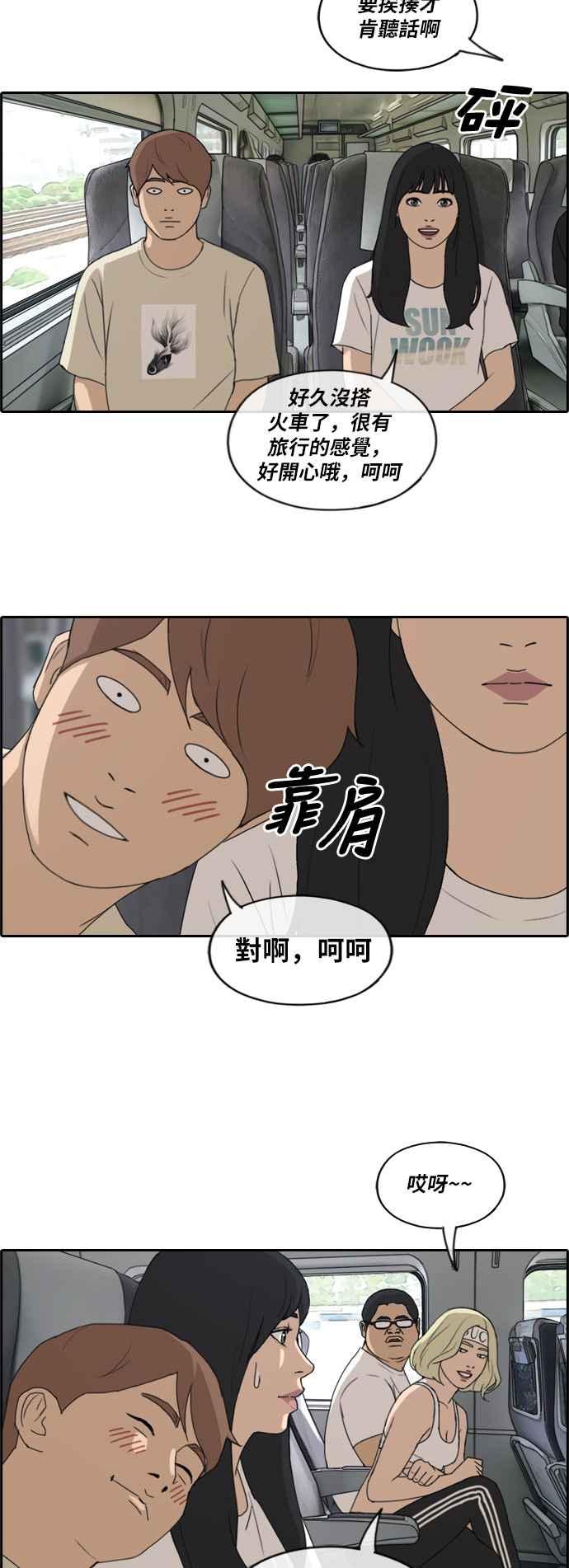 [第229话] 仲夏夜的镜浦台 (2)16