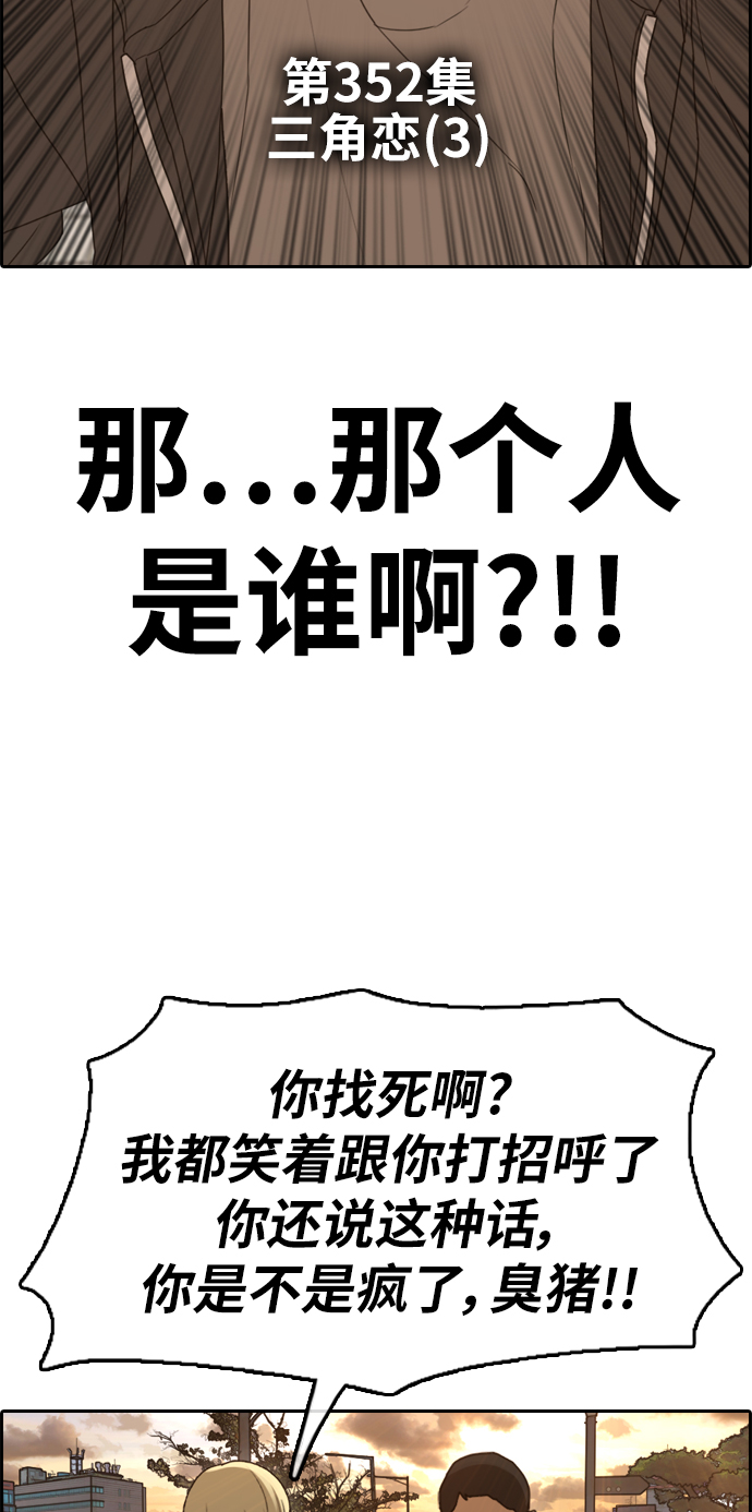 [第352话] 三角恋（3）8