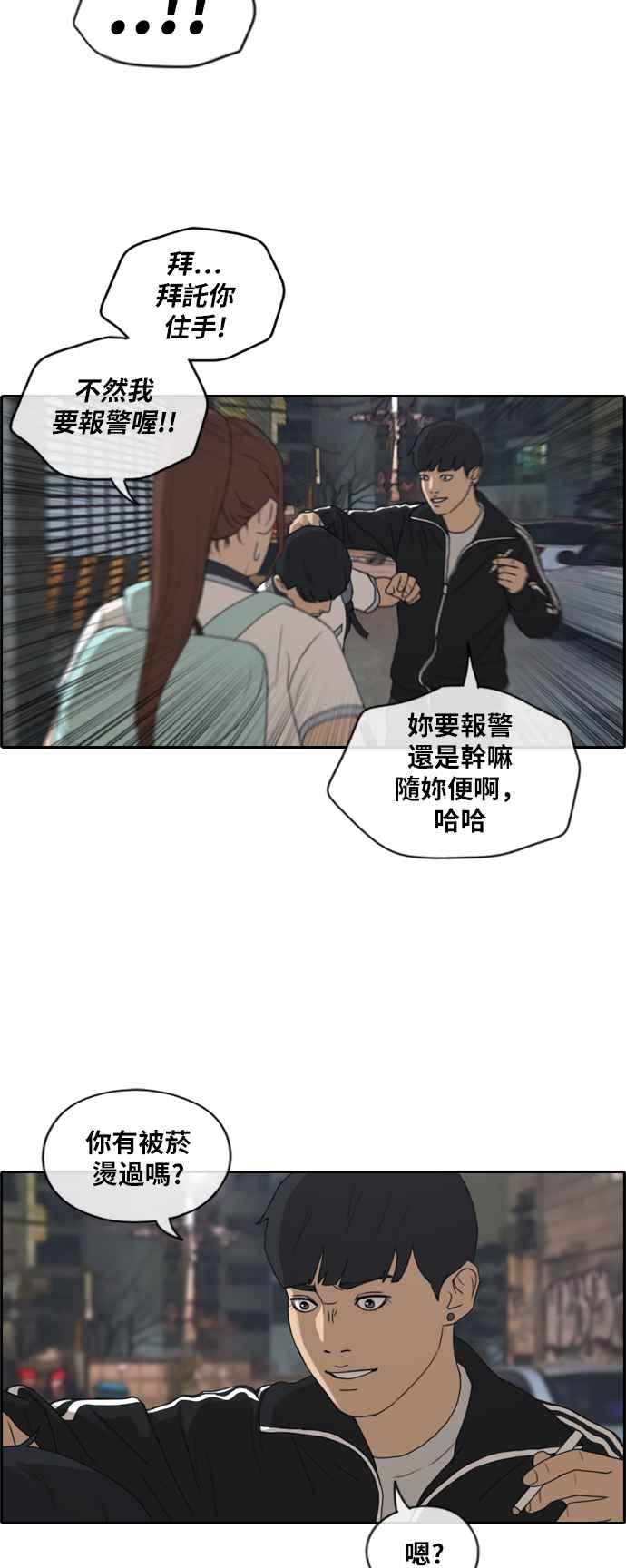 [第221话] 危险的前男友 (3)13