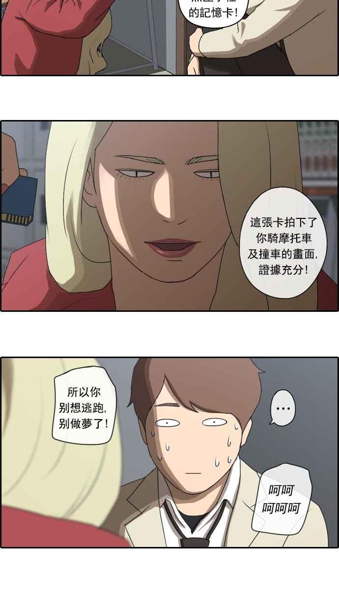 [第24话] 奴隶契约 (3)2