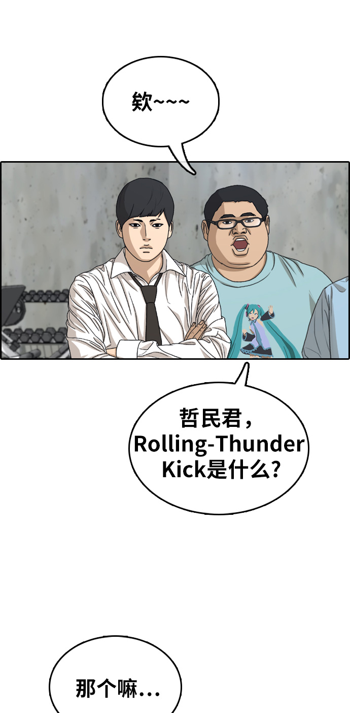 [第312话] 来自黑帮的邀请（3）16