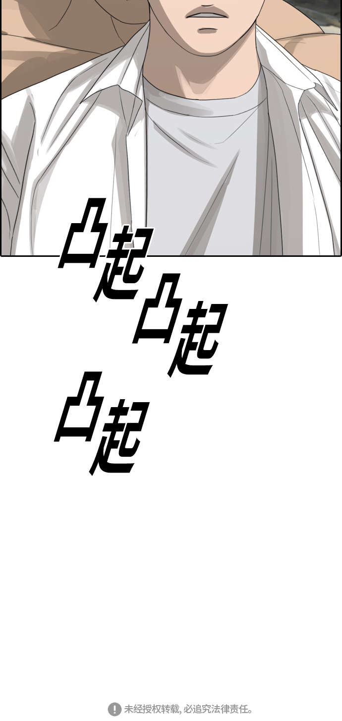 [第335话] 第二次高中漫画16强之战（2）75