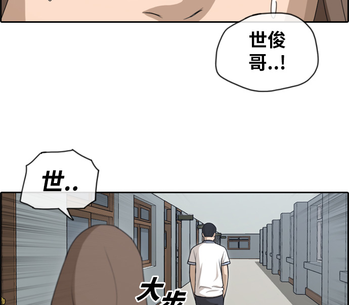 [第113话] 背叛的朴世俊41