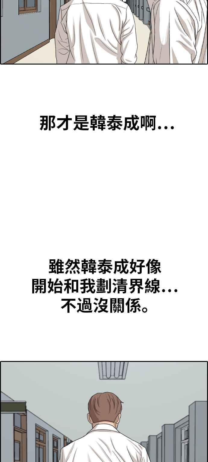 [第333话] 金发男学生(9)95