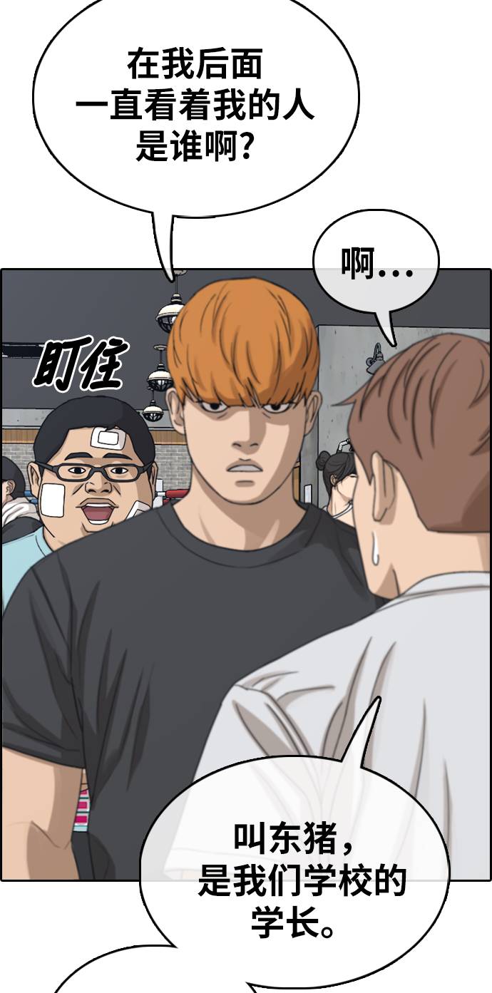 [第320话] 超重量级东猪（2）75