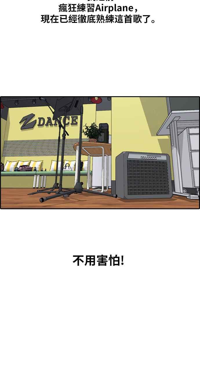 [第290话] 偶像生存节目(4)61