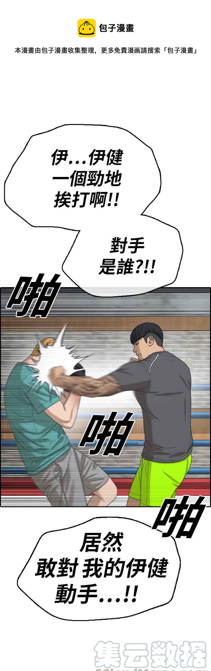 [第343话] 光川高中 学餐队长(3)0