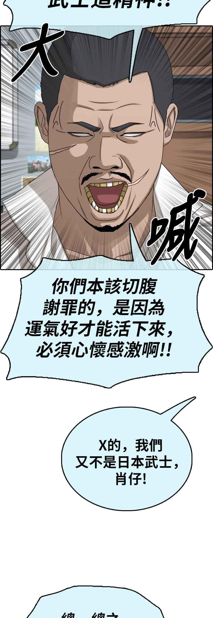 [第391话] 泰成旅行社(2)10