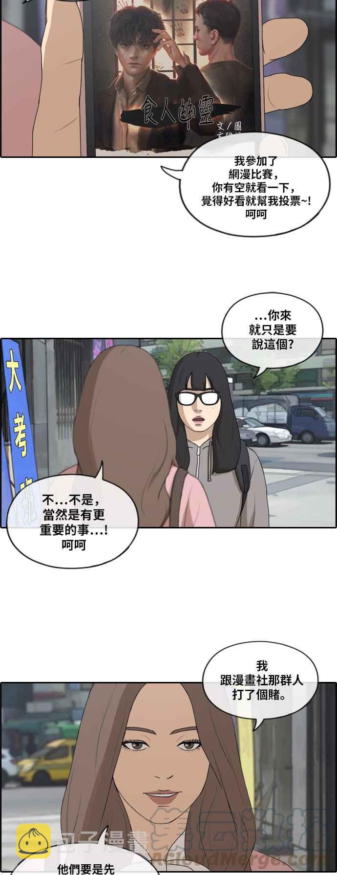 [第175话] 攻击韩泰成6