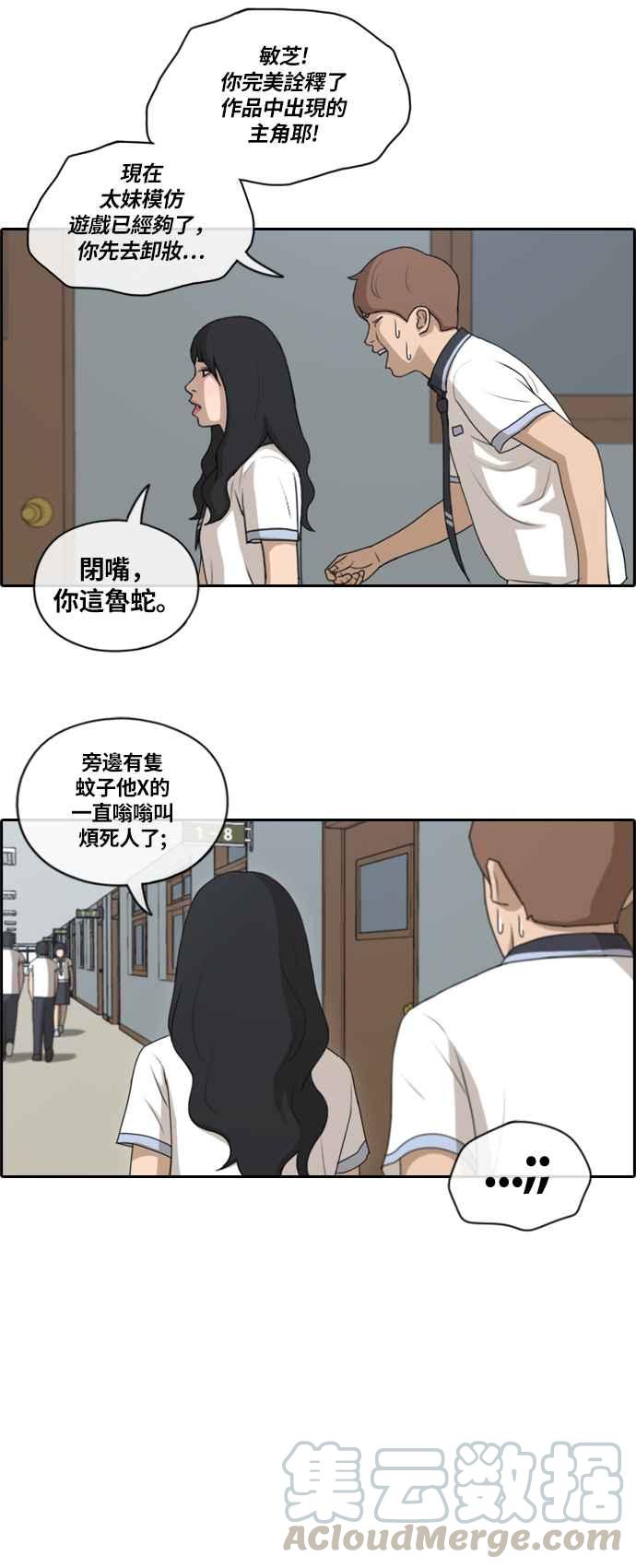 [第131话] 韩泰成的混混养成班 (3)6