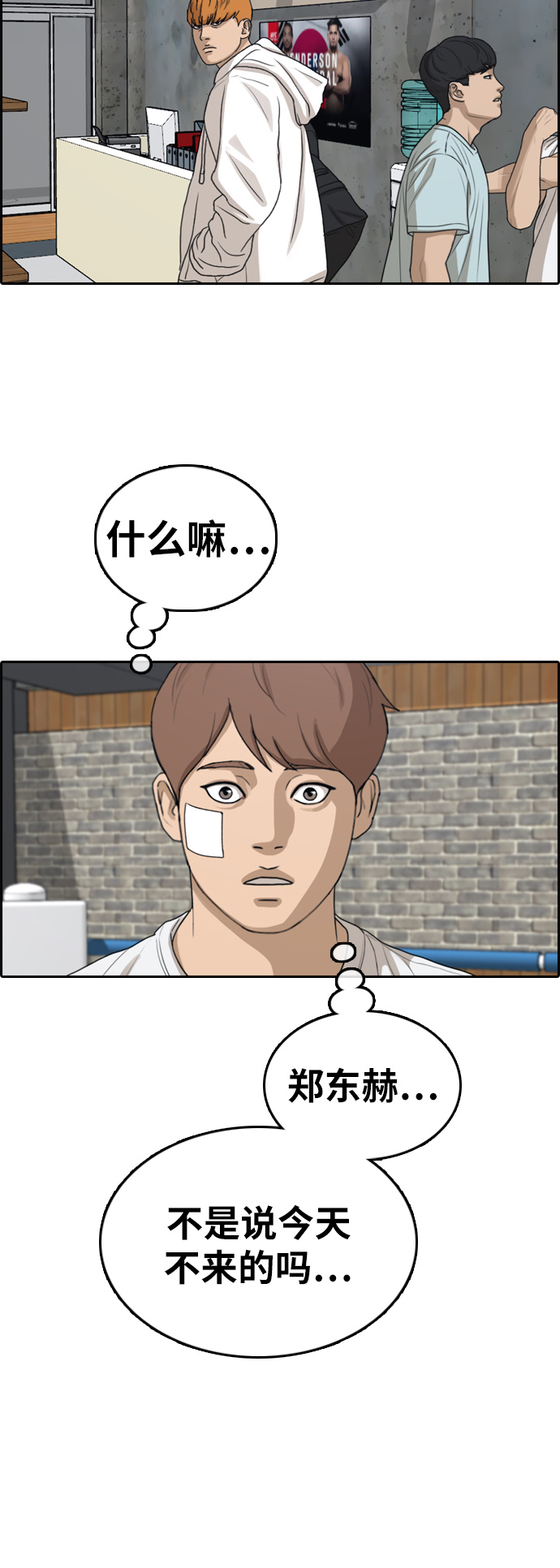 [第315话] 综合格斗（2）58