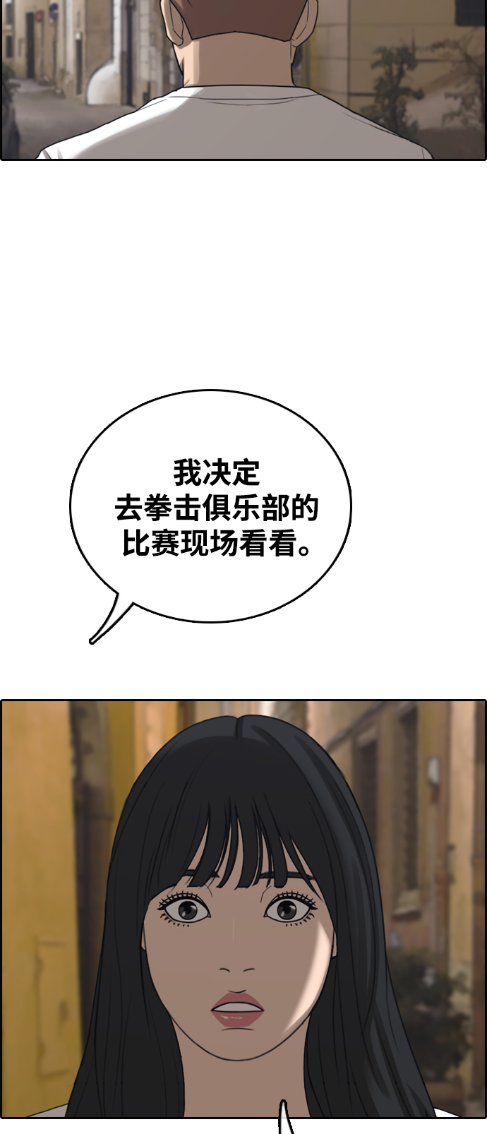 [第450话] 毕业旅行（6）69