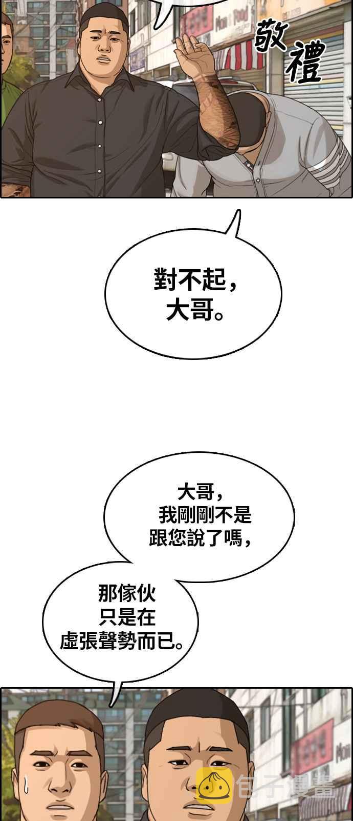 [第310话] 挖角提议 (1)14
