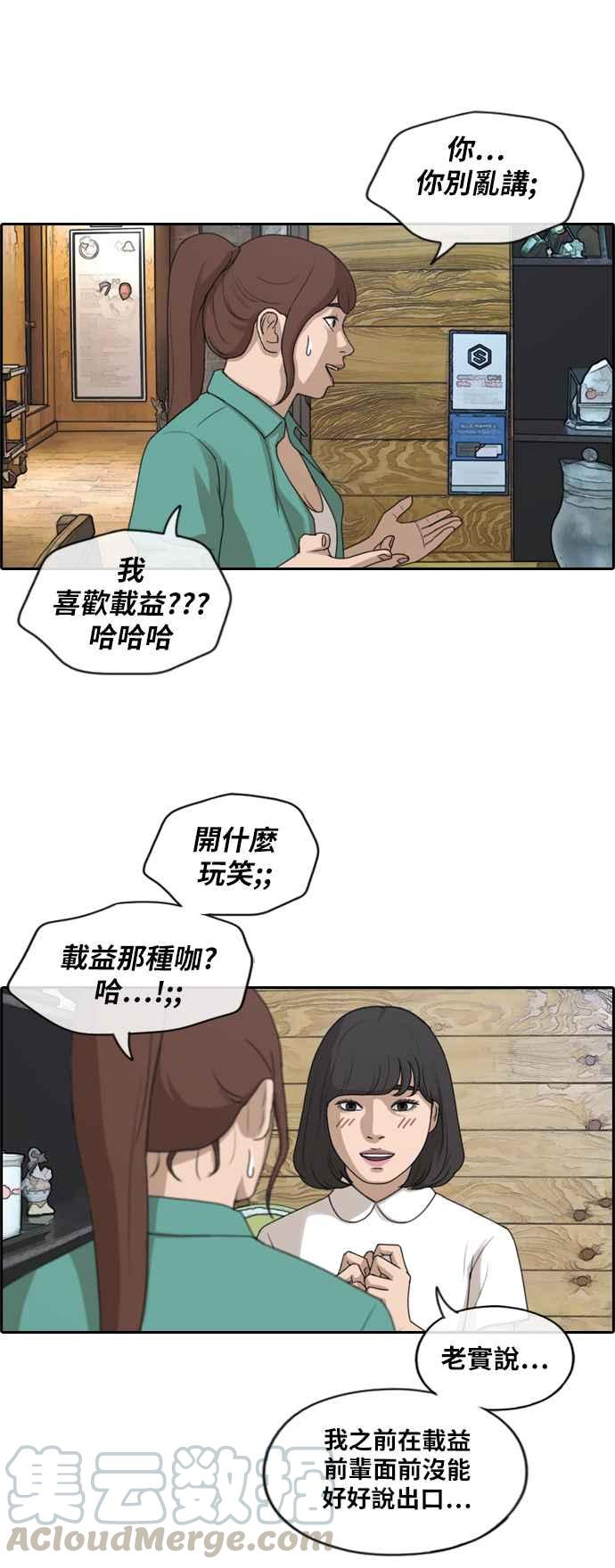 [第201话] 夏林打来的电话 (2)36