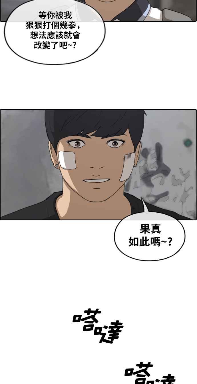 [第241话] 混混联盟 (1)3